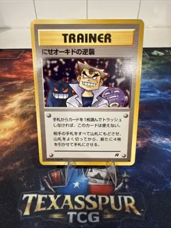 Pokemon Imposter Oak's Revenge - Japanese Team Rocket / 1997 Rocket Gang - Image 1