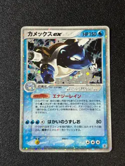 [US Duty Inc] Blastoise EX 020/052 Unlimited Starter Japanese Pokemon Card #2 - Image 1