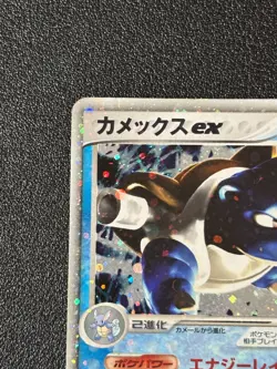 [US Duty Inc] Blastoise EX 020/052 Unlimited Starter Japanese Pokemon Card #2 - Image 2