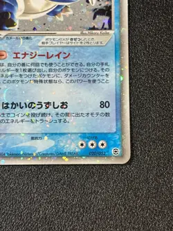 [US Duty Inc] Blastoise EX 020/052 Unlimited Starter Japanese Pokemon Card #2 - Image 4