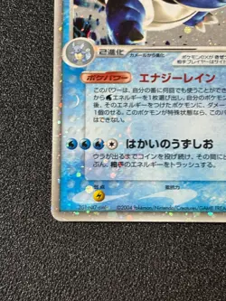 [US Duty Inc] Blastoise EX 020/052 Unlimited Starter Japanese Pokemon Card #2 - Image 5