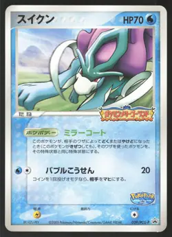 SUICUNE 039/PCG-P POKEPARK GRAND OPENING Pokemon Japanese LIGHT PLAY - Image 1