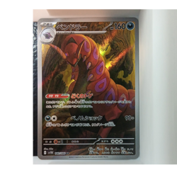 Scolipede 140/086 SV11B: Black Bolt Art Rare Holo 160 HP Stage 2 Pokemon TCG - Image 1