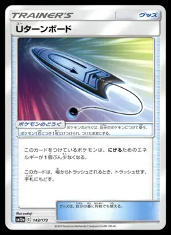 U-Turn Board 143/173 Tag All Stars Pokemon Japanese NM - Image 1
