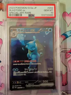 2023 Pokemon JP SV2a 151 Blastoise EX Special Art Rare PSA 10 - Image 1