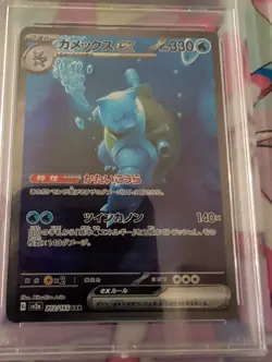 2023 Pokemon JP SV2a 151 Blastoise EX Special Art Rare PSA 10 - Image 2