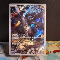 Pokemon TCG N's Zekrom 210/193 M2a Mega Dream Ex Art Rare Holo Full Art - Image 1