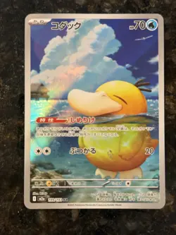 PSYDUCK 199/193 HOLO ART RARE MEGA DREAM EX POKEMON JAPANESE NM/M - Image 1