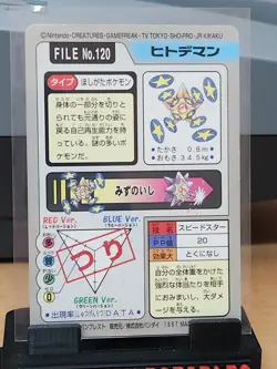 Staryu File No.120 Pokemon Carddass 1997 Japanese - Image 4