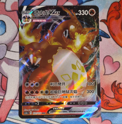 Pokemon Charizard VMAX cs2aC 031/115 RRR Simplified Chinese Vivid Portrayals NM - Image 1
