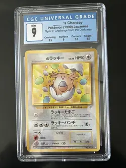 CGC 9 ____'s Chansey #113 1999 Gym 2 Challenge from Darkness Japanese Pokemon - Image 1