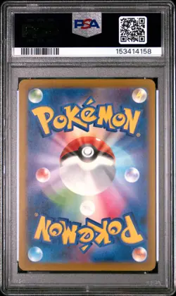 2025 POKEMON JAPANESE M2A-MEGA DREAM EX #232 MEGA DRAGONITE EX PSA 10 - Image 2