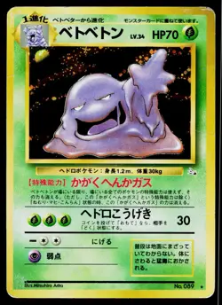 Muk No. 089 Holo Rare Fossil Pokemon Japanese Heavily Played - Image 1