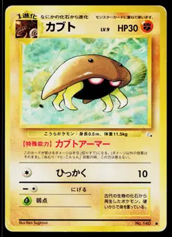 Kabuto No. 140 Non Holo Common Fossil Pokemon Japanese Heavily Played - Image 1