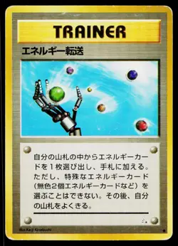 Energy Search Non Holo Common Fossil Pokemon Japanese Heavily Played - Image 1