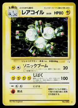 Magneton No. 082 Holo Rare Fossil Pokemon Japanese Heavily Played - Image 1