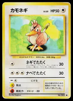 Farfetch'd No. 083 Uncommon Base Set Pokemon Japanese Heavily Played - Image 1