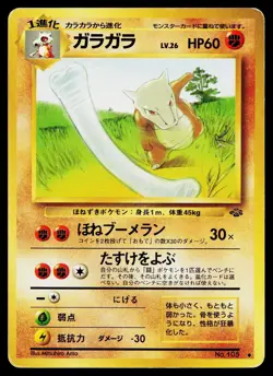 Marowak No. 105 Non Holo Uncommon Jungle Pokemon Japanese Heavily Played - Image 1