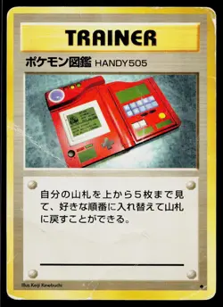 Pokedex Non Holo Uncommon Base Set Pokemon Japanese Heavily Played - Image 1