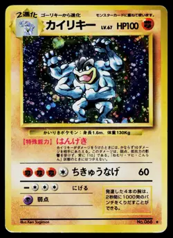 Machamp No. 068 Holo Rare Base Set Pokemon Japanese Heavily Played - Image 1
