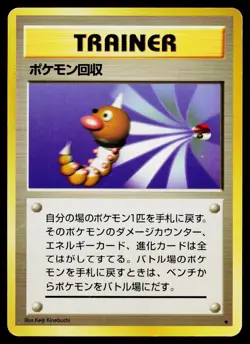 Scoop Up Rare Base Set Pokemon Japanese Lightly Played - Image 1