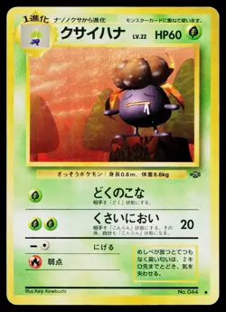 Gloom No. 044 Uncommon Jungle Pokemon Japanese Heavily Played - Image 1