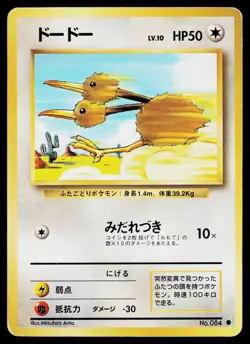 Doduo No. 084 Common Base Set Pokemon Japanese Heavily Played - Image 1