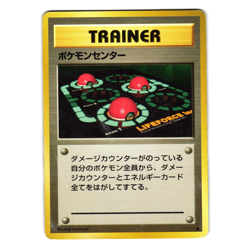 POKEMON CENTER BASE SET JAPANESE POKEMON TCG - Image 1
