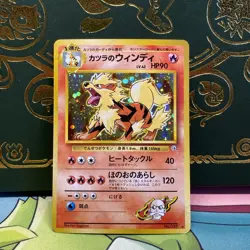 Pokemon Blaine's Arcanine Gym Challenge Japanese Holo Rare No.059 1996 NM - Image 1
