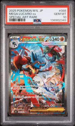 2025 POKEMON JAPANESE M1L-MEGA BRAVE SPECIAL ART RARE MEGA LUCARIO EX PSA 10 - Image 1