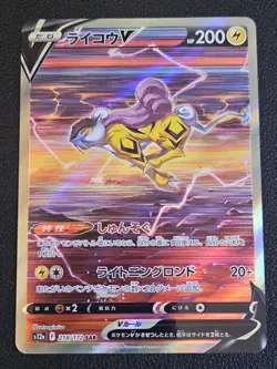 Raikou V 218/172 S12a: Vstar Universe Holo (Japanese) SAR NM - Image 1