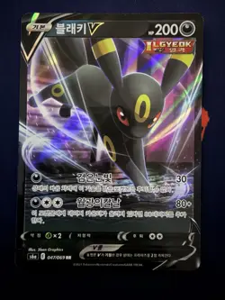 Umbreon V 047/069 Korean Eevee Heroes Pokemon TCG Card - Image 1