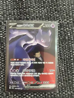 Team Rocket's Mewtwo ex SAR 237/193 M2a Korean NM- Mega Dream - Image 1