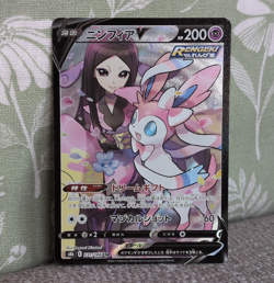 Pokemon TCG Sylveon V 231/184 S8b: VMAX Climax CSR Holo (Japanese) 2021 - Image 1