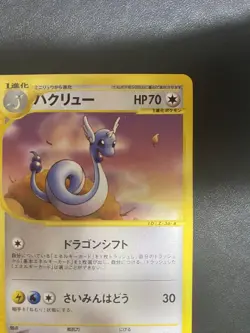 With tracking Dragonair 017/T Promo Trainers Vol. 19 Magazine 2002 Japan Pokemon - Image 4