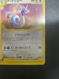 With tracking Dragonair 017/T Promo Trainers Vol. 19 Magazine 2002 Japan Pokemon - Image 5