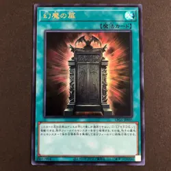 LPG1-JP005 - Yugioh - Japanese - Illusion Gate - Ultra JAPAN FS - Image 1