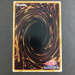 LPG1-JP005 - Yugioh - Japanese - Illusion Gate - Ultra JAPAN FS - Image 2
