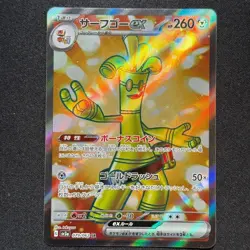 Gholdengo EX 079/062 Super Rare SV3a: Raging Surf Pokemon TCG JPN - Image 1