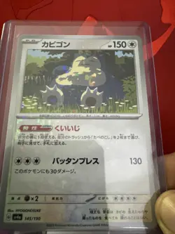 Snorlax Reverse Holo 145/190 sv4a Shiny Treasure ex Japanese Pokemon Card - Image 1