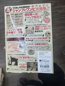 Brand New One Piece Magazine Vol.20 Shonen Jump w/ Promo Card Luffy ST21-014 USA - Image 5
