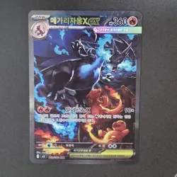 Pokemon card Mega Charizard X ex SAR 110/080 Inferno Korean NM #2 - Image 1