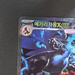 Pokemon card Mega Charizard X ex SAR 110/080 Inferno Korean NM #2 - Image 2