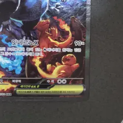 Pokemon card Mega Charizard X ex SAR 110/080 Inferno Korean NM #2 - Image 4