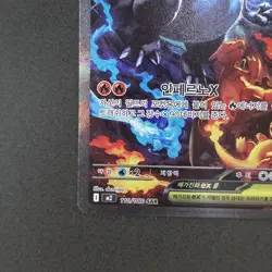 Pokemon card Mega Charizard X ex SAR 110/080 Inferno Korean NM #2 - Image 5