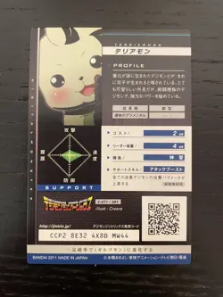 Terriermon 2-077/081 - Digimon JINTRIX Card Game Japanese - NM - Image 2