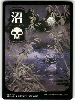 Kamigawa: Neon Dynasty #297 Swamp (297) - Image 1