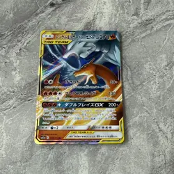 Reshiram & Charizard GX 016/173 SM12a Tag All Stars Japanese Pokemon Card NM - Image 2