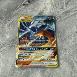 Reshiram & Charizard GX 016/173 SM12a Tag All Stars Japanese Pokemon Card NM - Image 3
