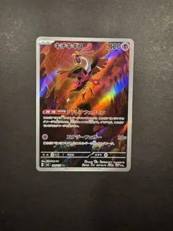 Fezandipiti 108/101 - Pokemon Japan Transformation Mask Full Art Rare AR Holo NM - Image 1